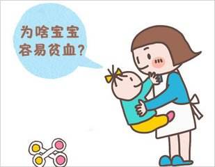 51漫画成人无遮挡实业-宝宝贫血不可轻视
