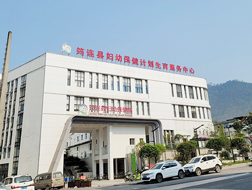 钙铁锌18禁漫画网站四川省宜宾市筠连县妇幼保健计划生育服务中心 