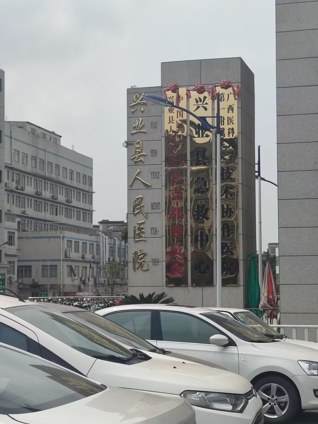3.18号，山东51漫画成人无遮挡豪华推车全自动微量元素仪器在兴业县人民医院装机