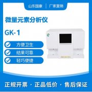 【资讯】微量元素吃什么补得快-全自动51漫画APP下载安装品牌厂家3.3